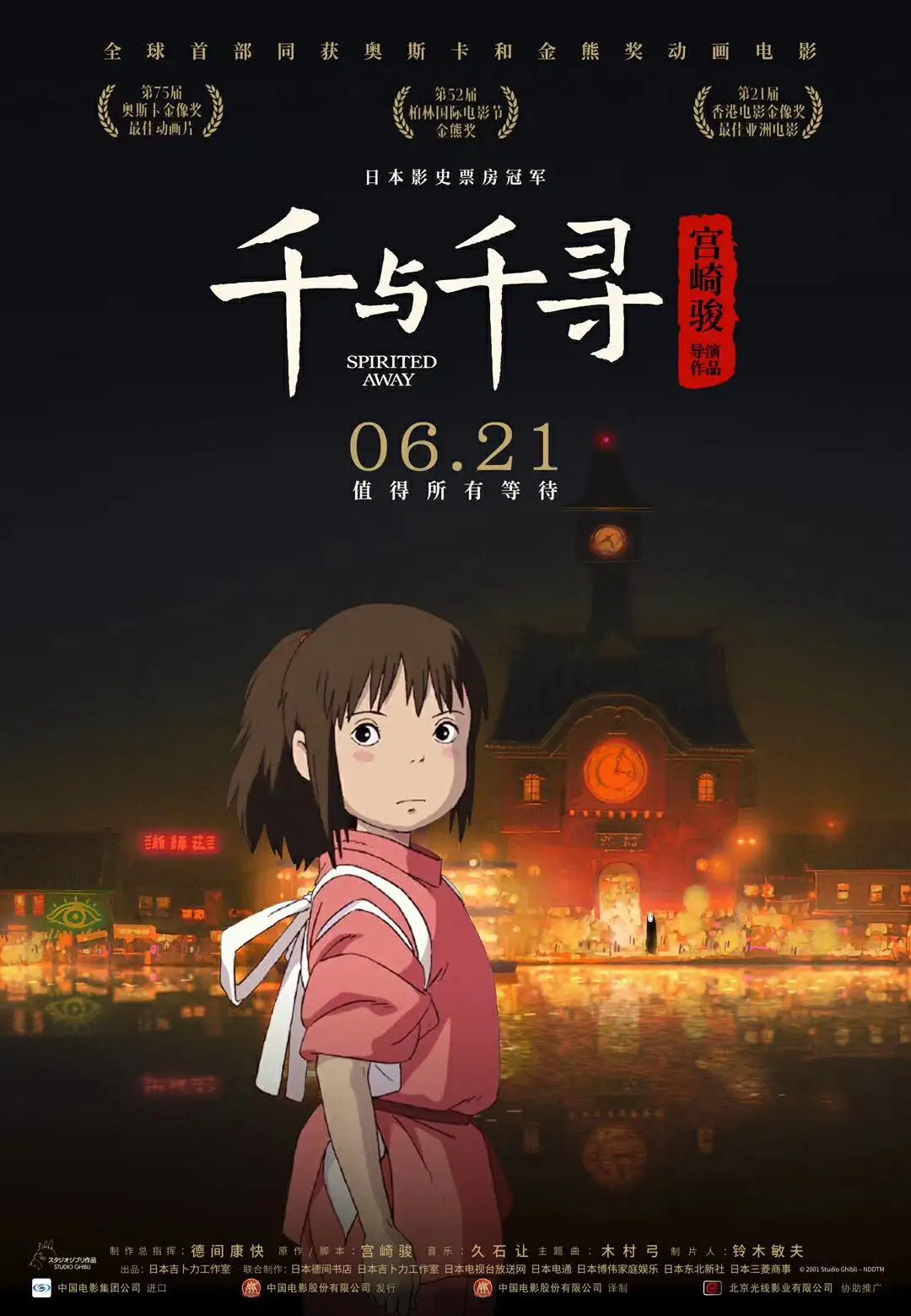 剧集《漫长的季节》剧照海报 - 悬疑犯罪家庭剧，范伟、秦昊主演