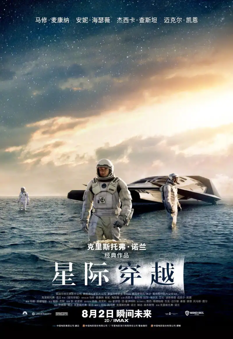 电影《奥本海默》官方海报 - 克里斯托弗·诺兰执导的传记剧情片